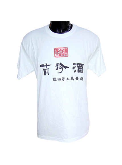 成都制作T恤